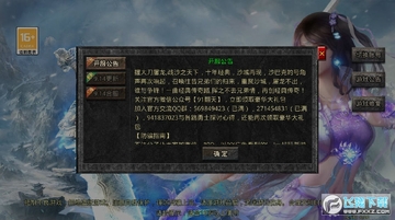 复古传奇神器版安卓版 复古传奇神器版安卓版