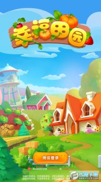 幸福田园红包版 幸福田园红包版