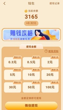 答题大闯关 答题大闯关