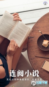 连阅免费小说阅读器app 连阅免费小说阅读器app
