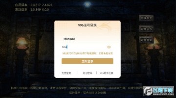 妖王霸天传奇安卓版 妖王霸天传奇安卓版