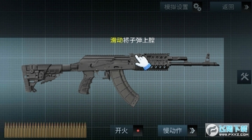 超真武器模拟器安卓版 超真武器模拟器安卓版
