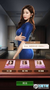 模拟首富安卓版 模拟首富安卓版