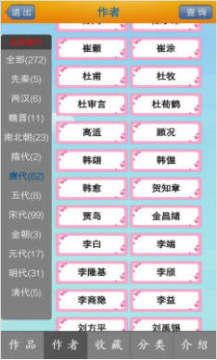 ��ʫ�������ʶ���app