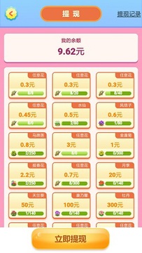 多多养花红包版 多多养花红包版