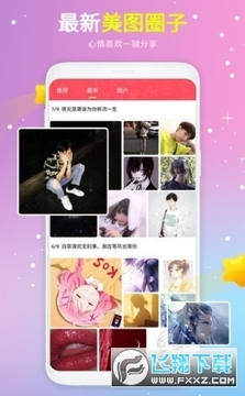 头像精选纯净版 头像精选纯净版
