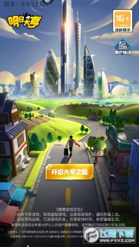 明日大亨游戏 明日大亨游戏