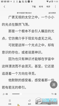 小小追书 小小追书