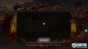 烈火王座全职战神版安卓版 烈火王座全职战神版安卓版