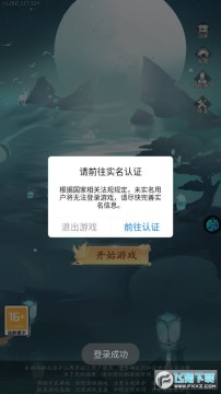 八荒剑神安卓版 八荒剑神安卓版