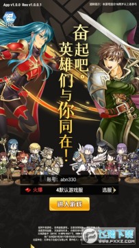 百战勇士 百战勇士