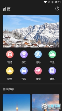 小耳朵壁纸app 小耳朵壁纸app