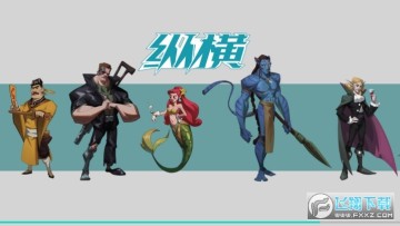 纵横卡牌游戏 纵横卡牌游戏