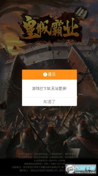 皇城霸业最新版 皇城霸业最新版