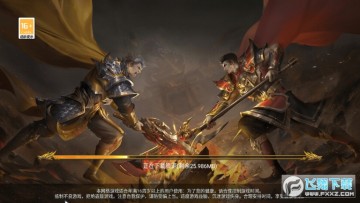 烈火传奇特别版 烈火传奇特别版