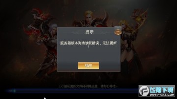 永恒飞升版手游 永恒飞升版手游