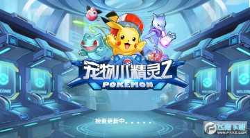 宠物小精灵Z小米版 宠物小精灵Z小米版