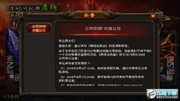 离线也热血特别版 离线也热血特别版