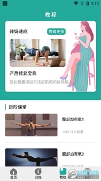 ����ƽ���ʦapp