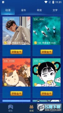 和平暖暖免费领金币 和平暖暖免费领金币