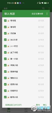 书友畅读app去广告版 书友畅读app去广告版