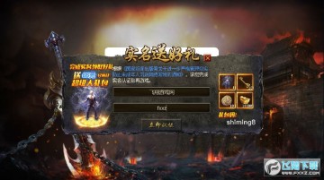 狂暴传奇至尊合击安卓版 狂暴传奇至尊合击安卓版