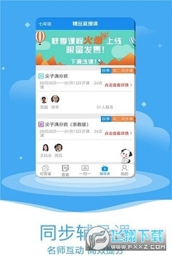 һ����ҵ��ʦapp