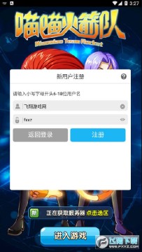 喵喵火箭队变态手游版 喵喵火箭队变态手游版