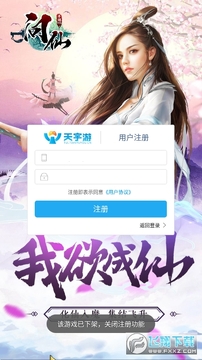 问仙H5安卓版 问仙H5安卓版