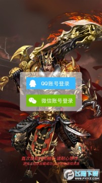 斩龙传手游 斩龙传手游