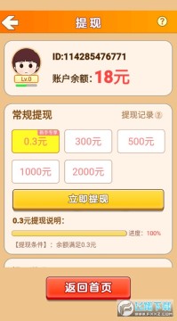 我的水果店2红包版 我的水果店2红包版