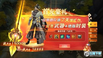 龙之力量送2000真充 龙之力量送2000真充