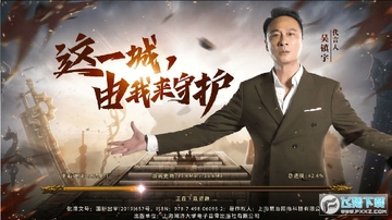 开天盛世安卓版 开天盛世安卓版