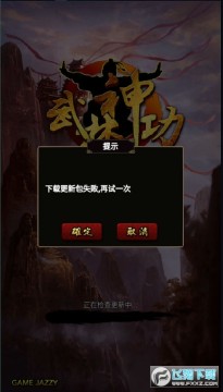 武林神功特别版 武林神功特别版