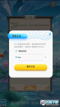 大梦江湖之热血神剑安卓版 大梦江湖之热血神剑安卓版