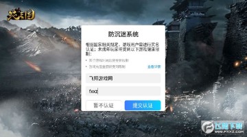 纯三国OL安卓版 纯三国OL安卓版