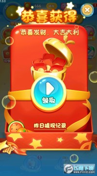 西瓜碰一碰红包版 西瓜碰一碰红包版