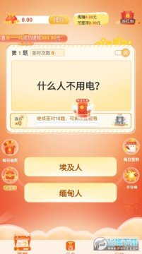 开心小答人答题赚钱版 开心小答人答题赚钱版