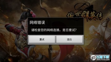 傲世群英传手游 傲世群英传手游
