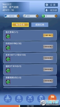 一念为仙去广告版 一念为仙去广告版