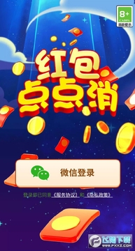 红包点点消除红包版 红包点点消除红包版