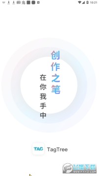 tagtree봴app