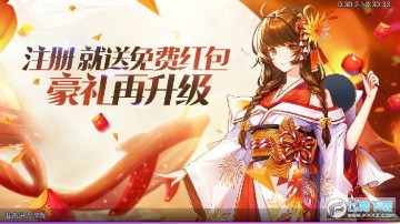月夜妖神红包安卓版 月夜妖神红包安卓版