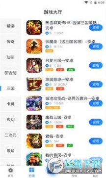 昱汇互娱游戏盒子app 昱汇互娱游戏盒子app