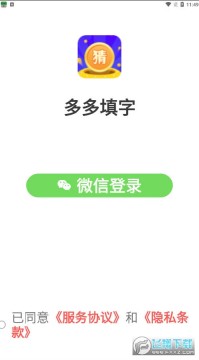 多多填字红包版 多多填字红包版