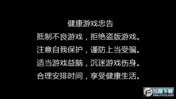 风凌天下新春版 风凌天下新春版