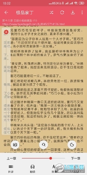 喵喵小说app去广告版 喵喵小说app去广告版