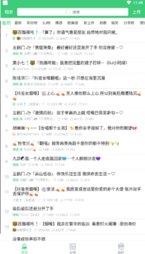 铃声多多修改版 铃声多多修改版