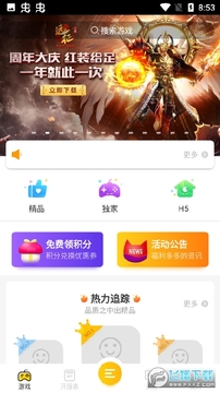 ����Ϸ����app
