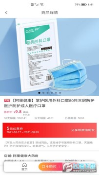 有券券app 有券券app